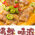 古蜀味道酸汤肥牛调料248g家用金汤酸辣肥牛汁酸汤鱼火锅