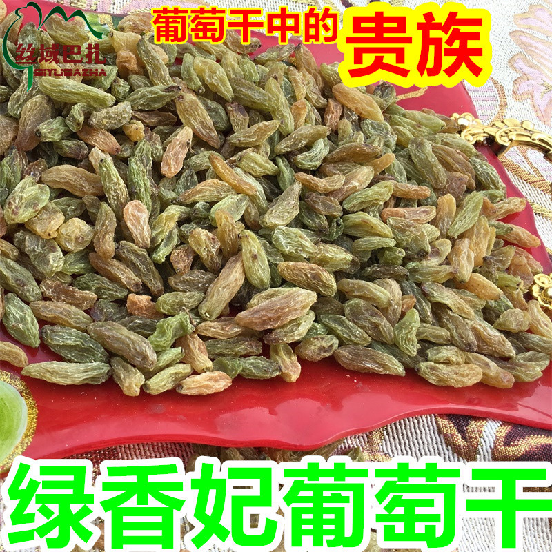 新疆特产吐鲁番无添加特级红绿香妃王超大免洗无核葡萄干