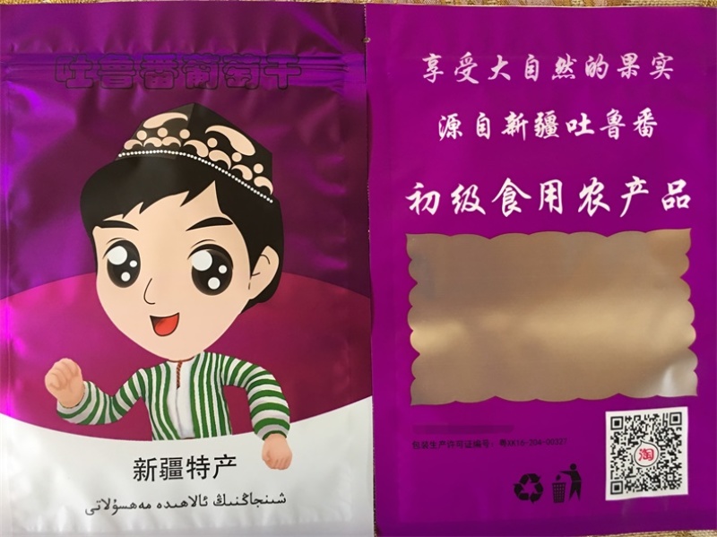 新疆特产吐鲁番无添加特级红绿香妃王超大免洗无核葡萄干