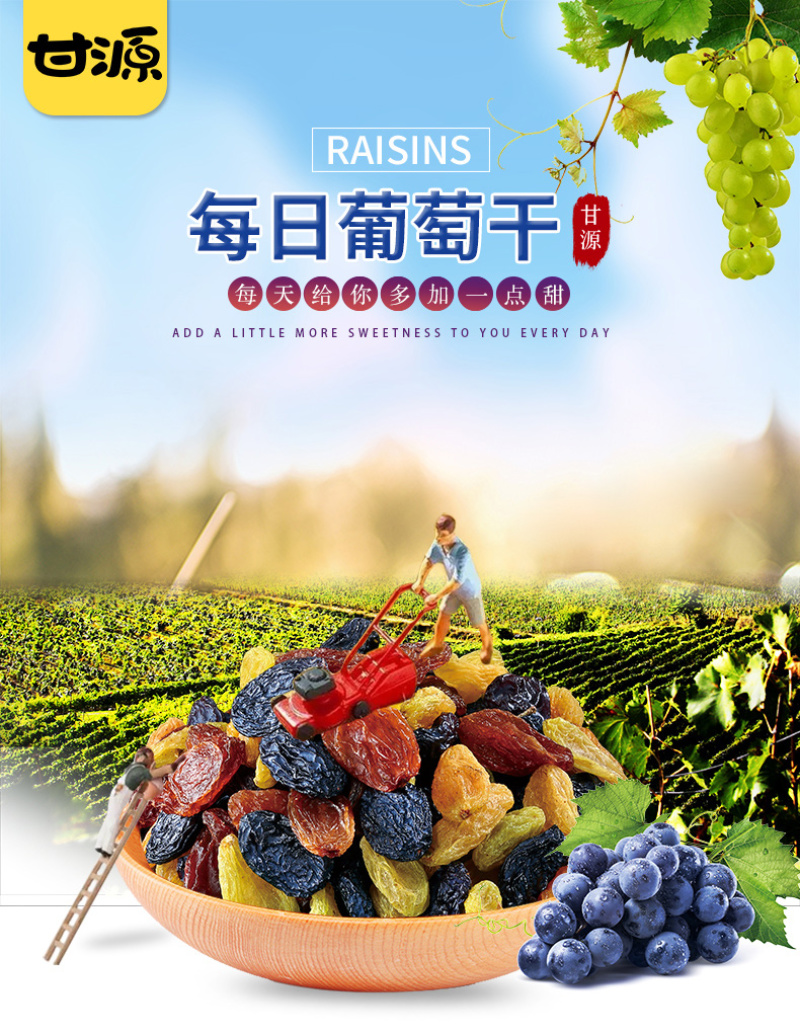甘源每日葡萄干75gX10袋新疆特产无核免洗四色葡萄干小