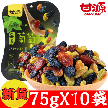 甘源每日葡萄干75gX10袋新疆特产无核免洗四色葡萄干小