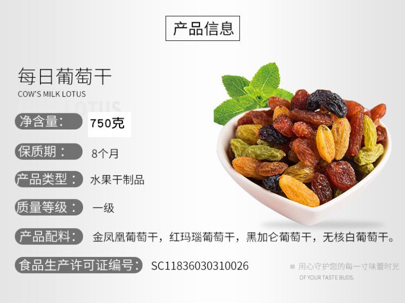 甘源每日葡萄干75gX10袋新疆特产无核免洗四色葡萄干小
