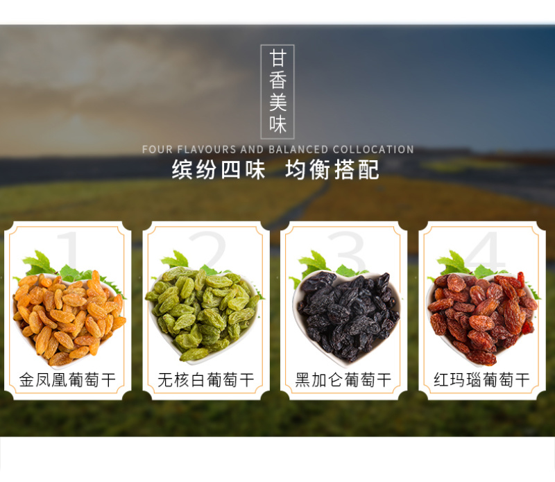 甘源每日葡萄干75gX10袋新疆特产无核免洗四色葡萄干小