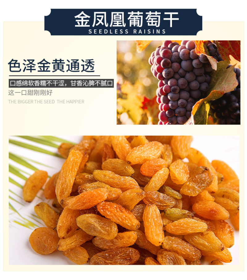 甘源每日葡萄干75gX10袋新疆特产无核免洗四色葡萄干小