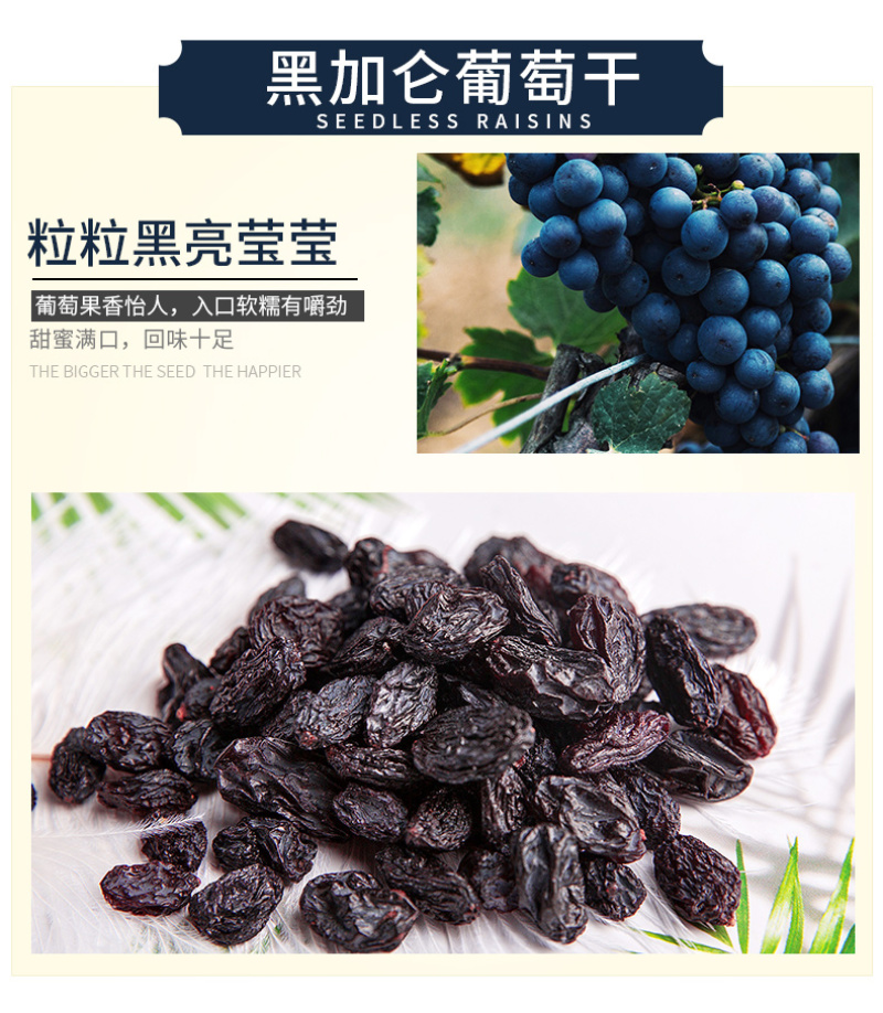 甘源每日葡萄干75gX10袋新疆特产无核免洗四色葡萄干小