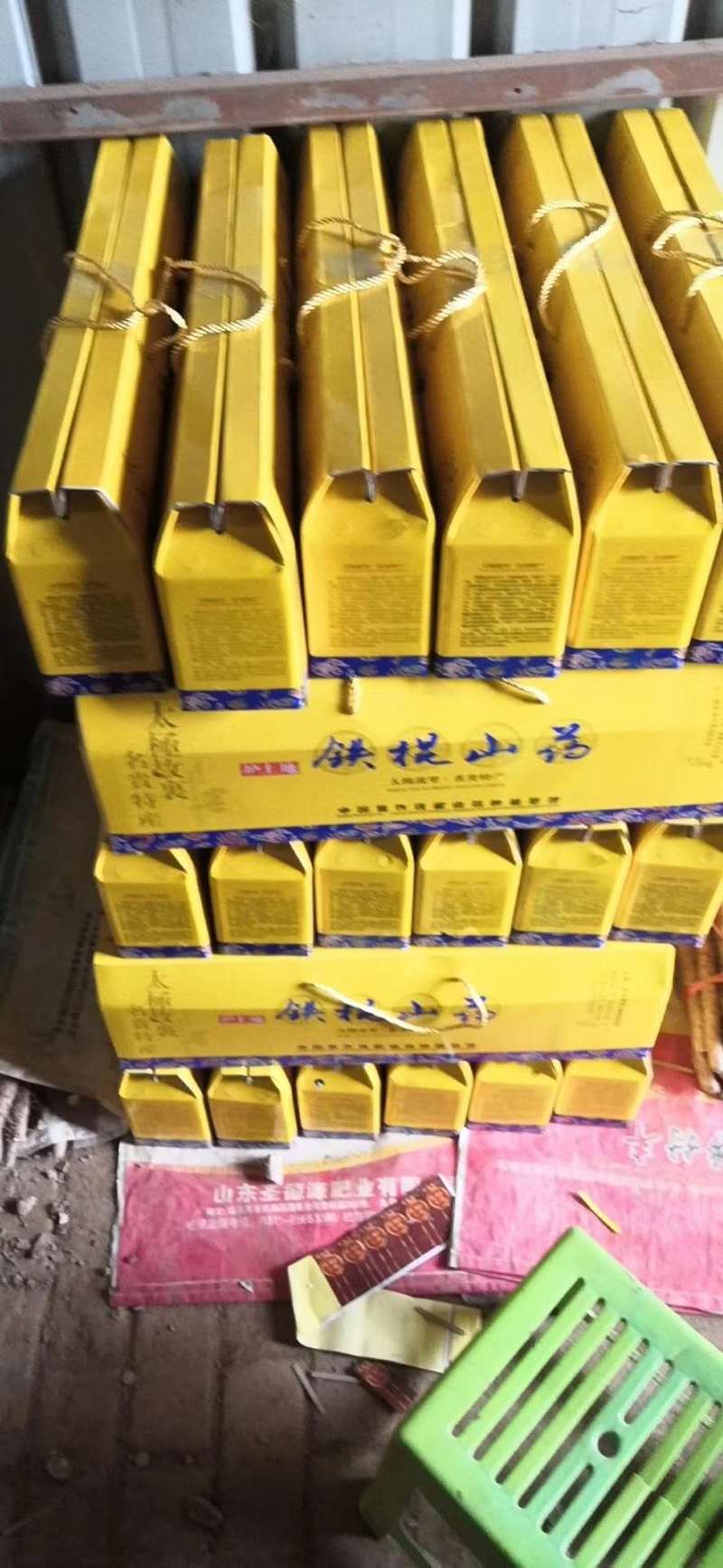 四大怀药之乡温县怀铁棍山药批发零售