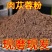 【新货】肉苁蓉粉肉苁蓉大芸粉250克500克包邮
