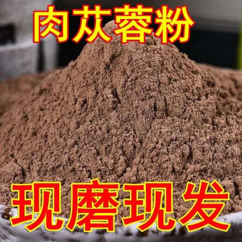 【新货】肉苁蓉粉肉苁蓉大芸粉250克500克包邮