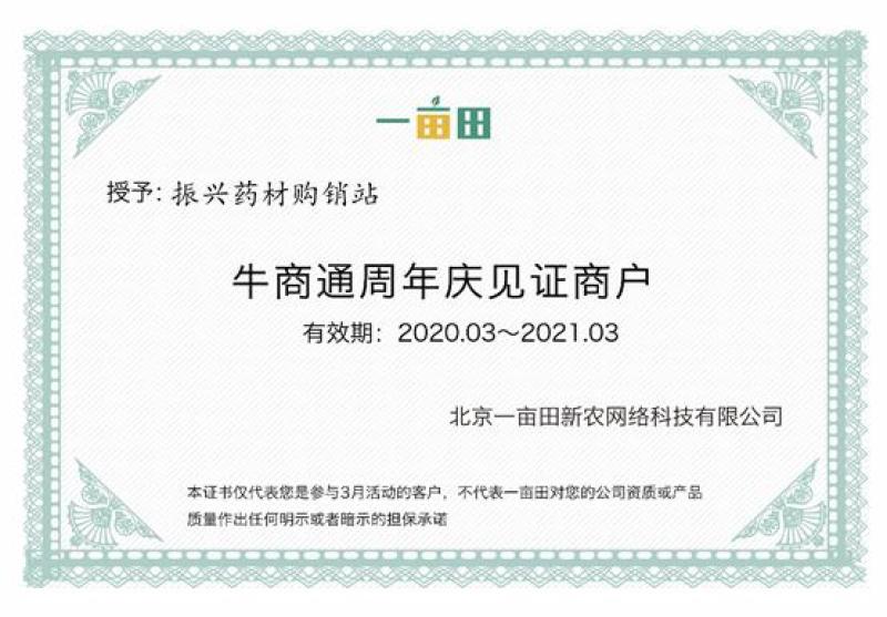 振兴药材批发供应黄芪产地甘肃规格齐全