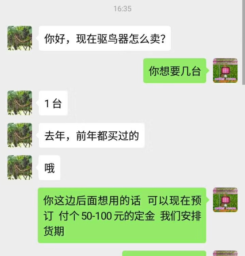 樱桃驱鸟器驱鸟器樱桃防鸟网太阳能驱鸟器超声波驱鸟器