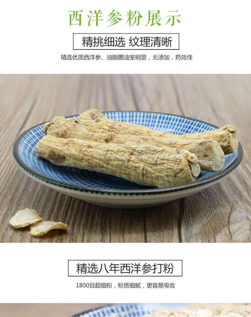 西洋参粉长白山本地特产花旗参超细粉250/500克
