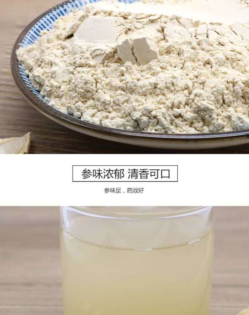 西洋参粉长白山本地特产花旗参超细粉250/500克