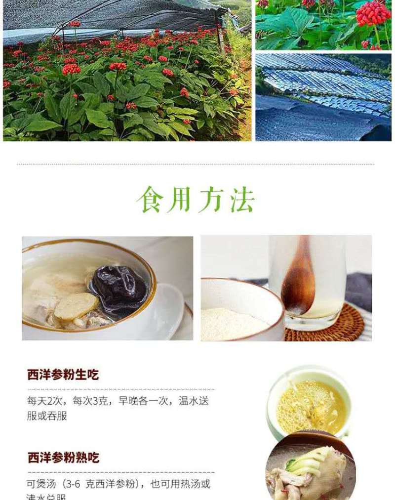 西洋参粉长白山本地特产花旗参超细粉250/500克