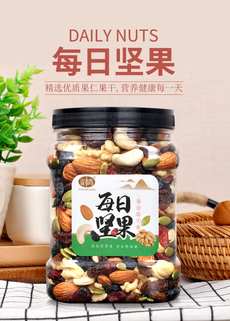 每日坚果混合干果综合果仁什锦果仁500g罐装孕妇代早餐零
