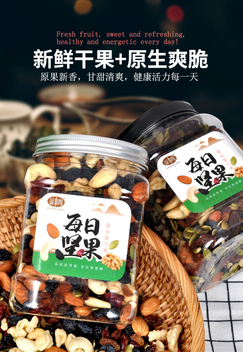 每日坚果混合干果综合果仁什锦果仁500g罐装孕妇代早餐零