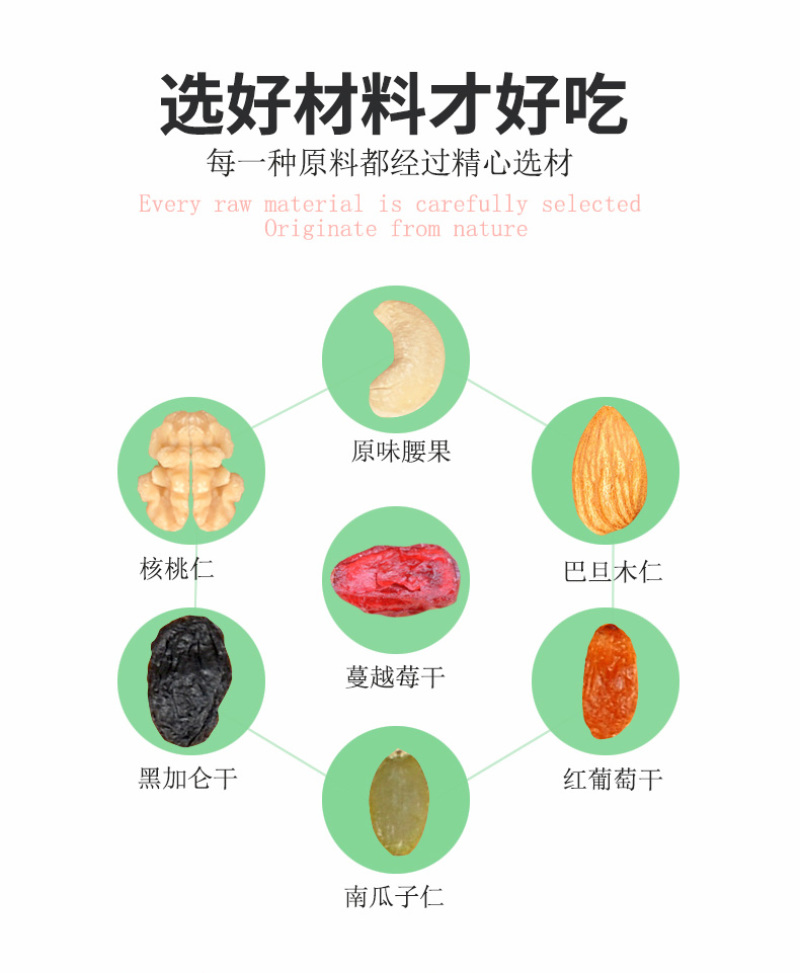 每日坚果混合干果综合果仁什锦果仁500g罐装孕妇代早餐零