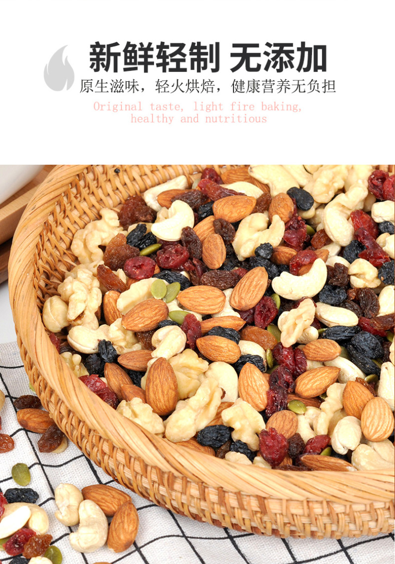 每日坚果混合干果综合果仁什锦果仁500g罐装孕妇代早餐零