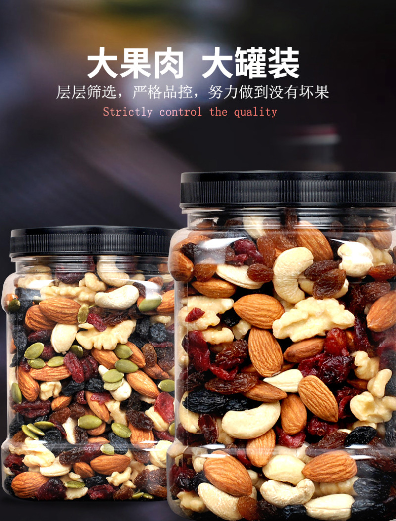 每日坚果混合干果综合果仁什锦果仁500g罐装孕妇代早餐零
