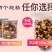 每日坚果混合什锦果仁连罐500g分2罐装孕妇儿童干果仁零