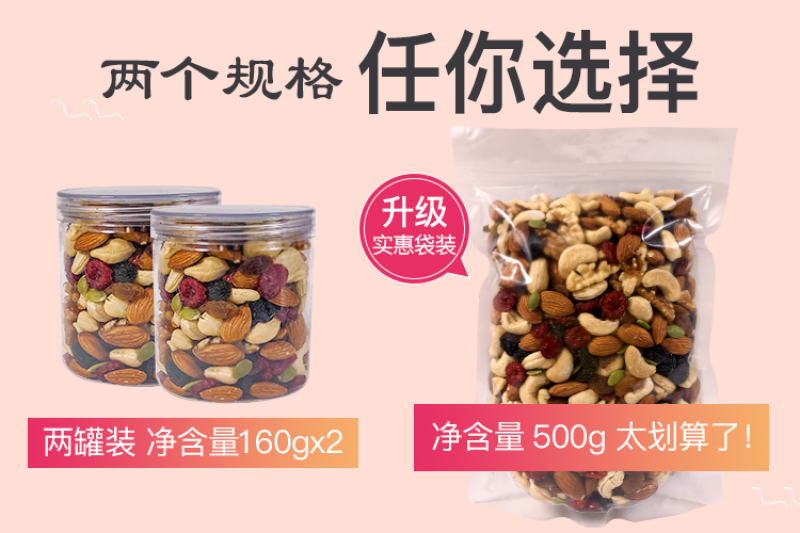 每日坚果混合什锦果仁连罐500g分2罐装孕妇儿童干果仁零