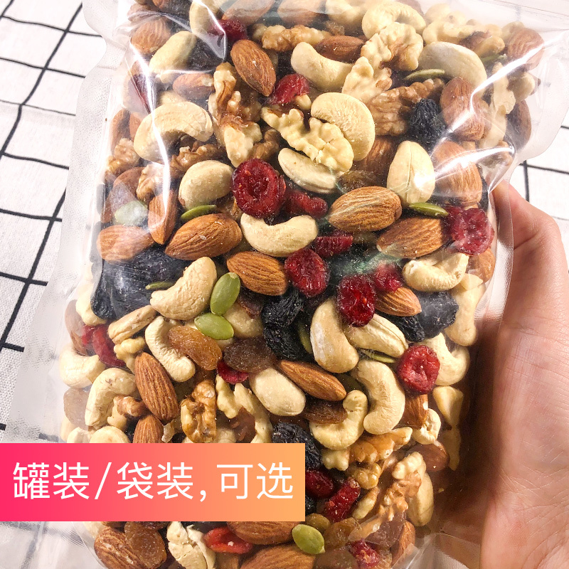 每日坚果混合什锦果仁连罐500g分2罐装孕妇儿童干果仁零
