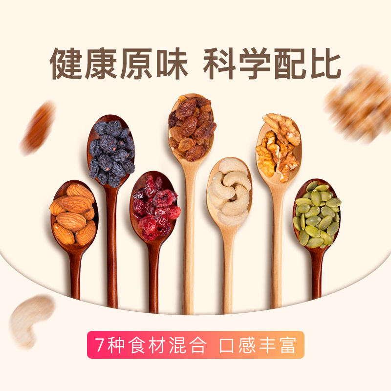 每日坚果混合什锦果仁连罐500g分2罐装孕妇儿童干果仁零
