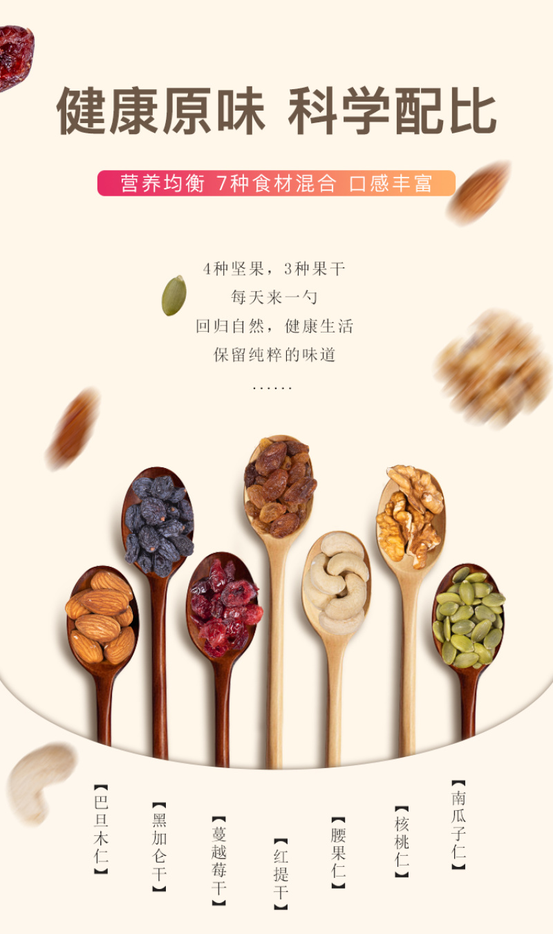 每日坚果混合什锦果仁连罐500g分2罐装孕妇儿童干果仁零