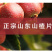 山楂片散装花果茶山楂无核无籽山楂干中心圈多种规格