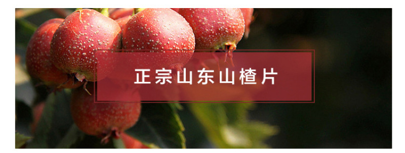 山楂片散装花果茶山楂无核无籽山楂干中心圈多种规格