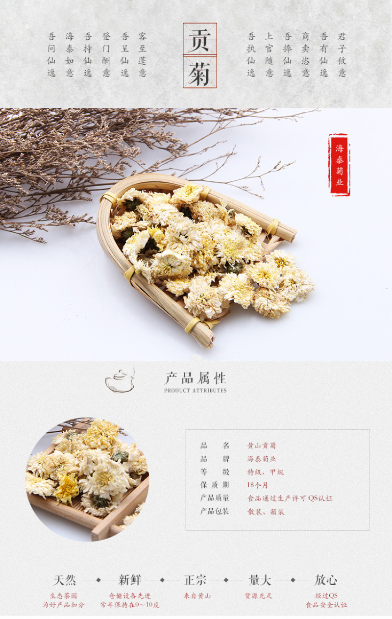 花茶菊花茶七月菊太阳菊黄山贡菊散装批发大量供应厂家直销