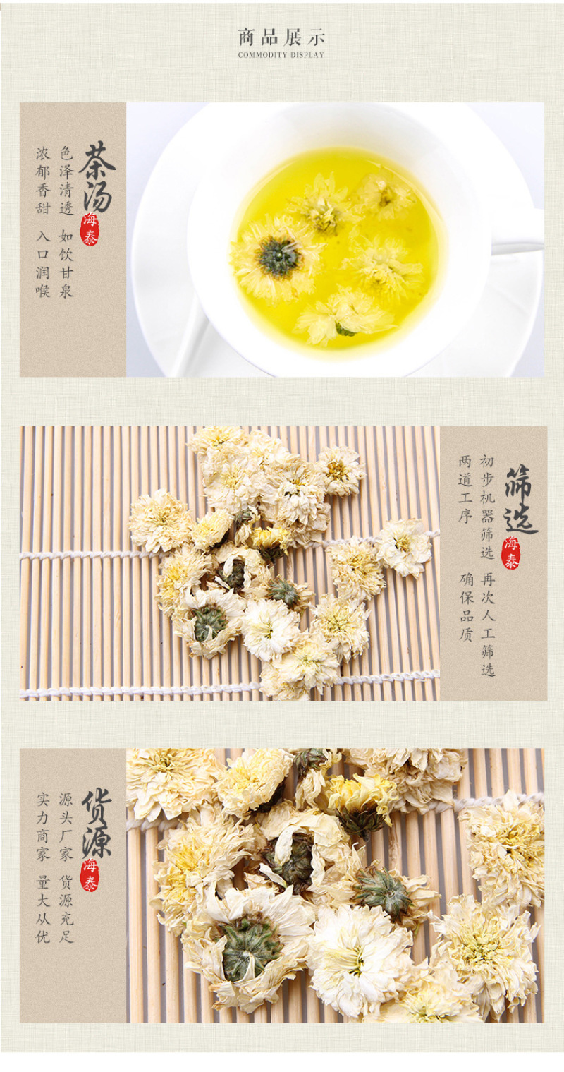 花茶菊花茶七月菊太阳菊黄山贡菊散装批发大量供应厂家直销