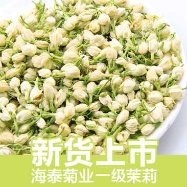茉莉花干散装花草茶新鲜头花茉莉花茶叶批发广西横县茶厂家