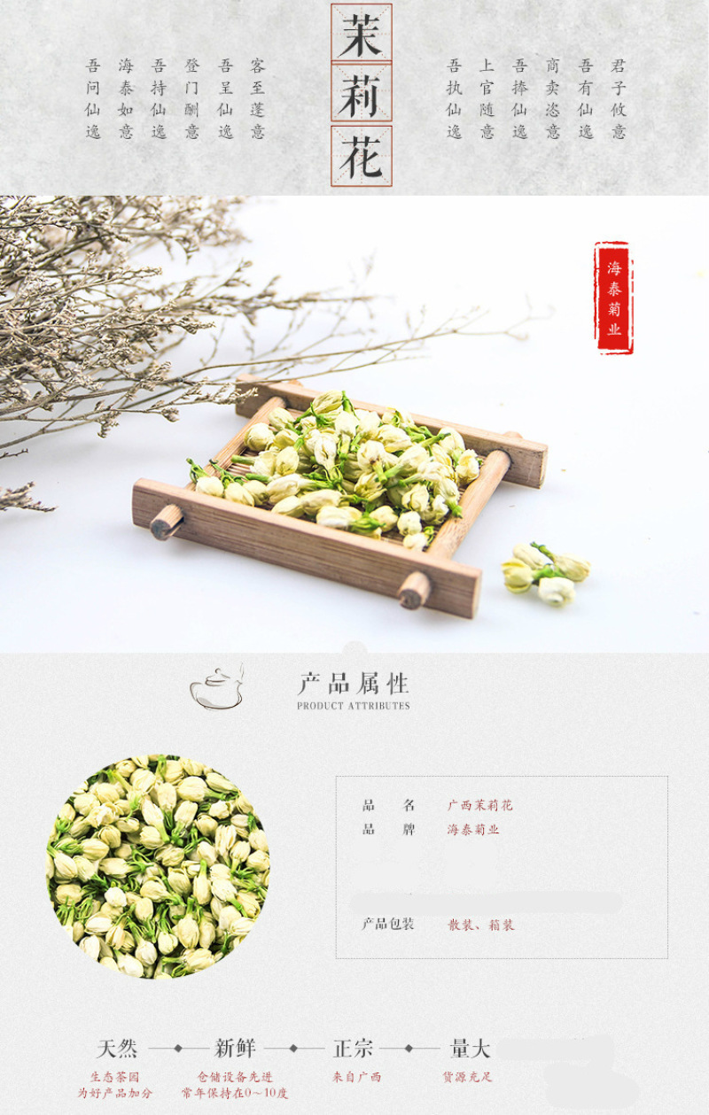 茉莉花干散装花草茶新鲜头花茉莉花茶叶批发广西横县茶厂家