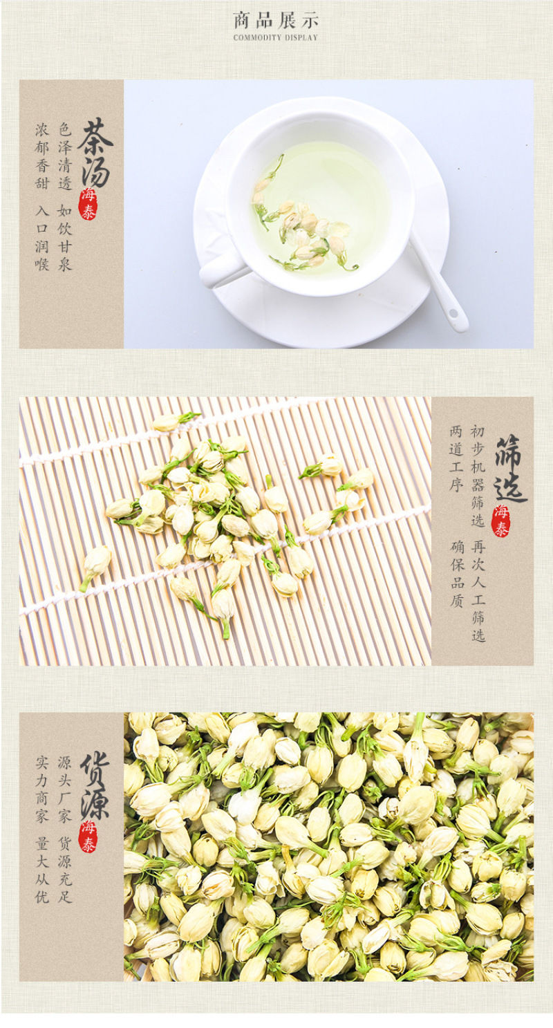 茉莉花干散装花草茶新鲜头花茉莉花茶叶批发广西横县茶厂家