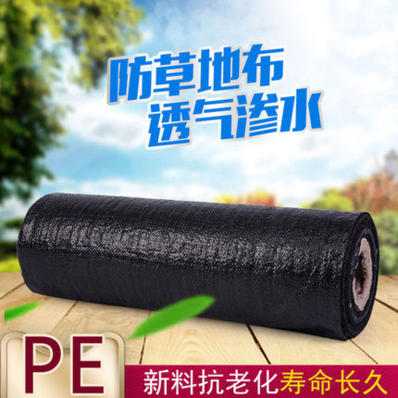 防草布除草布园艺地布果园专用布盖草布黑色地膜防晒厂家供应