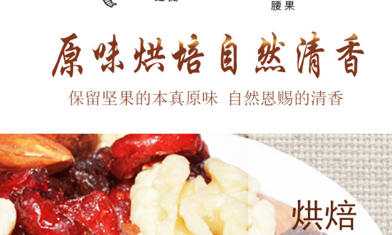 每日坚果中粮山萃零食大礼包孕妇儿童食品混合干果礼盒成人款