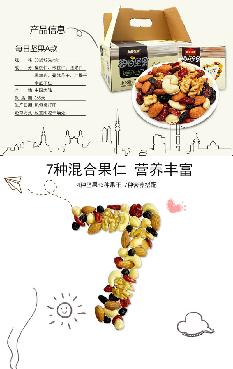 每日坚果大礼包成人款750g混合坚果孕妇款干果零食休闲