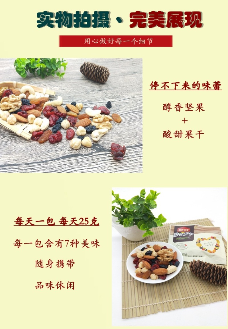 每日坚果大礼包成人款750g混合坚果孕妇款干果零食休闲