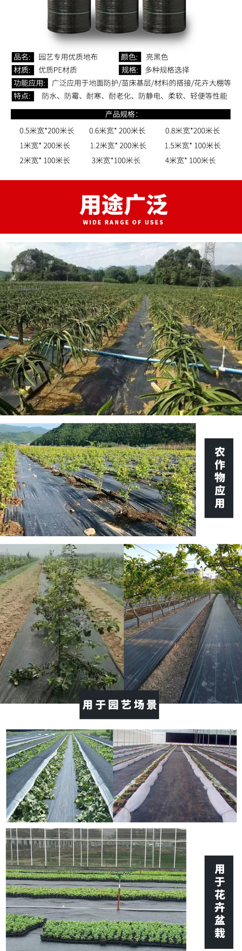 除草布地膜防草布地布园艺布果园布园林绿化厂家供应