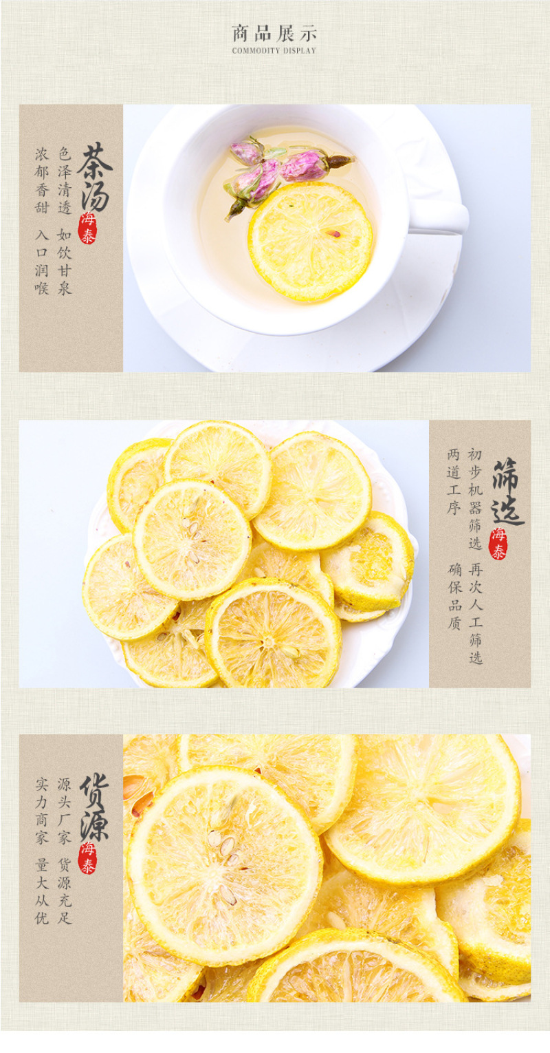 柠檬片四川安岳柠檬干一件代发