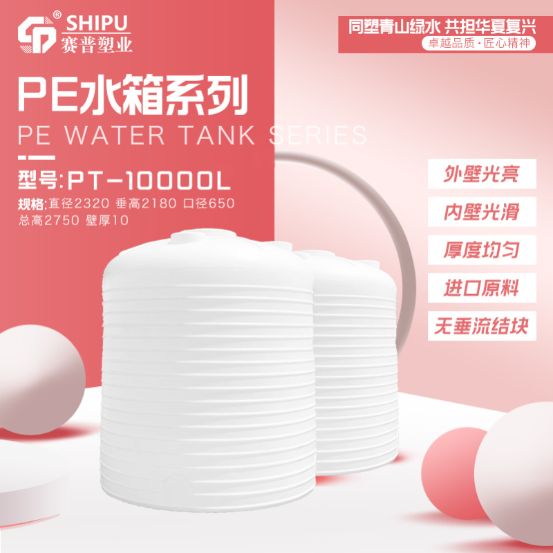 批发5吨塑料桶5000L塑料罐塑料水塔