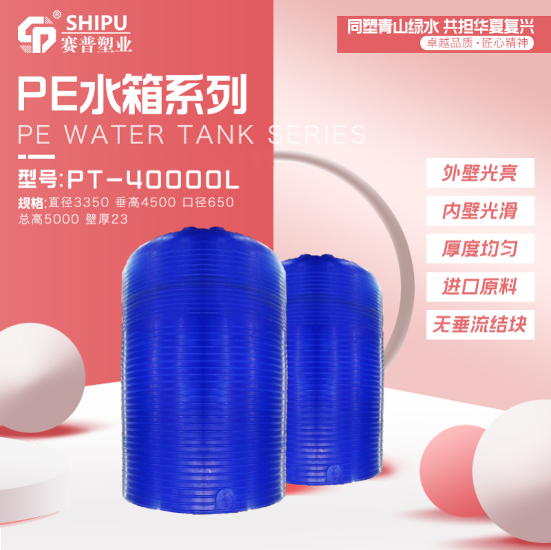 批发5吨塑料桶5000L塑料罐塑料水塔