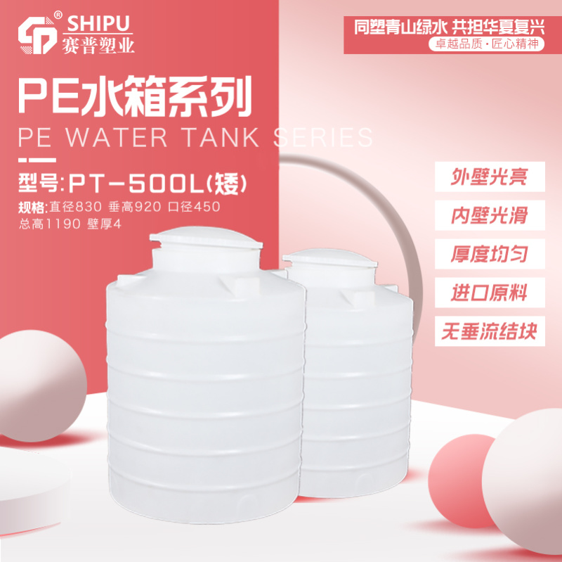 批发5吨塑料桶5000L塑料罐塑料水塔