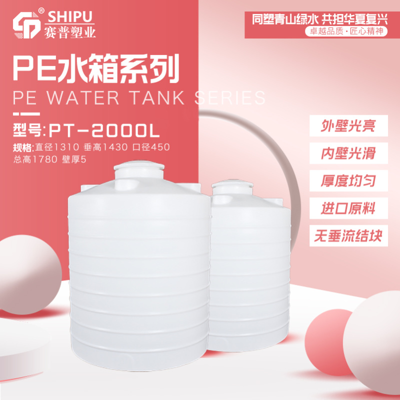 批发5吨塑料桶5000L塑料罐塑料水塔