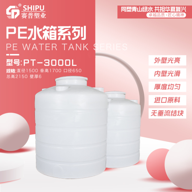 批发5吨塑料桶5000L塑料罐塑料水塔