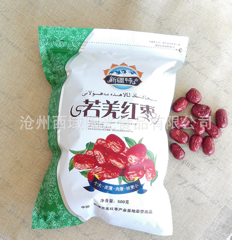 若羌三级红枣新疆特产500g散装办公休闲零食批发核小
