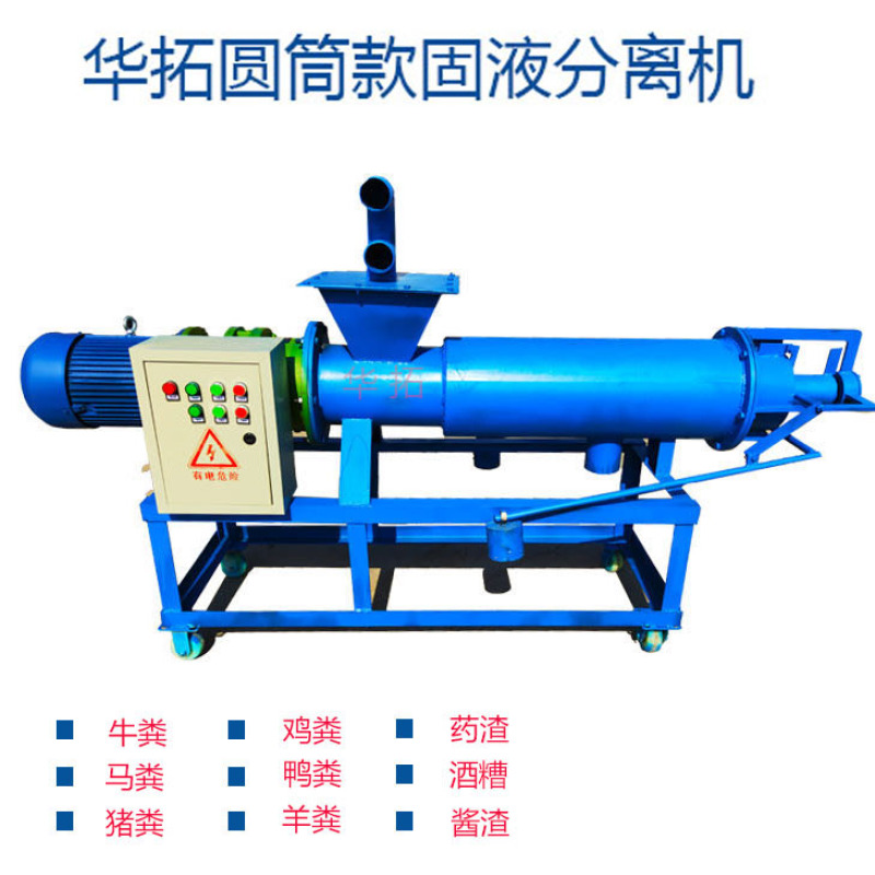 固液分离机粪便脱水机浆渣过滤机养殖用干湿分离机