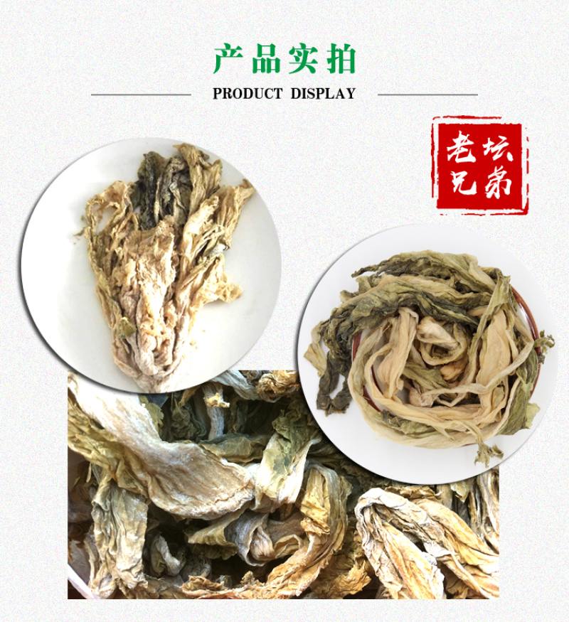 干盐菜咸菜揪耳菜心盐白菜捞菜外婆菜干菜心