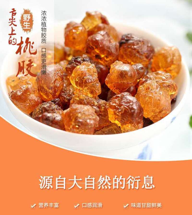 桃胶天然桃交皂角米雪燕组合新货无杂质500g