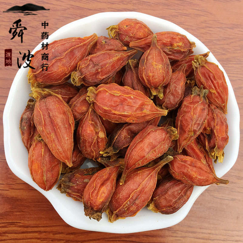 【栀子】栀子各种规格产地直供量大从优物美价廉
